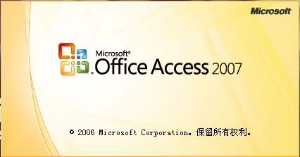 access2003|access2007官方下载_access201