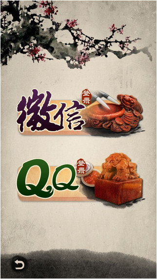 相关QQ中国象棋iPhone版图片预览_绿色资源
