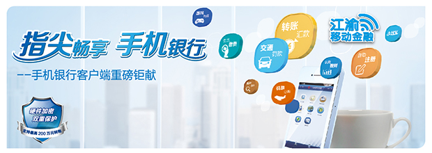 商银行iOS手机客户端|重庆农村商业银行手机银