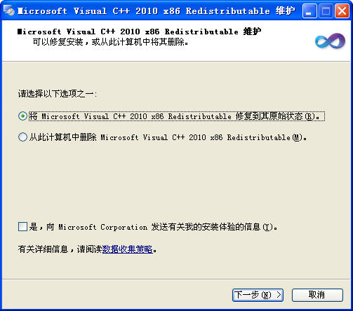 vc2010官方下载|Microsoft Visual C++ 2010下载