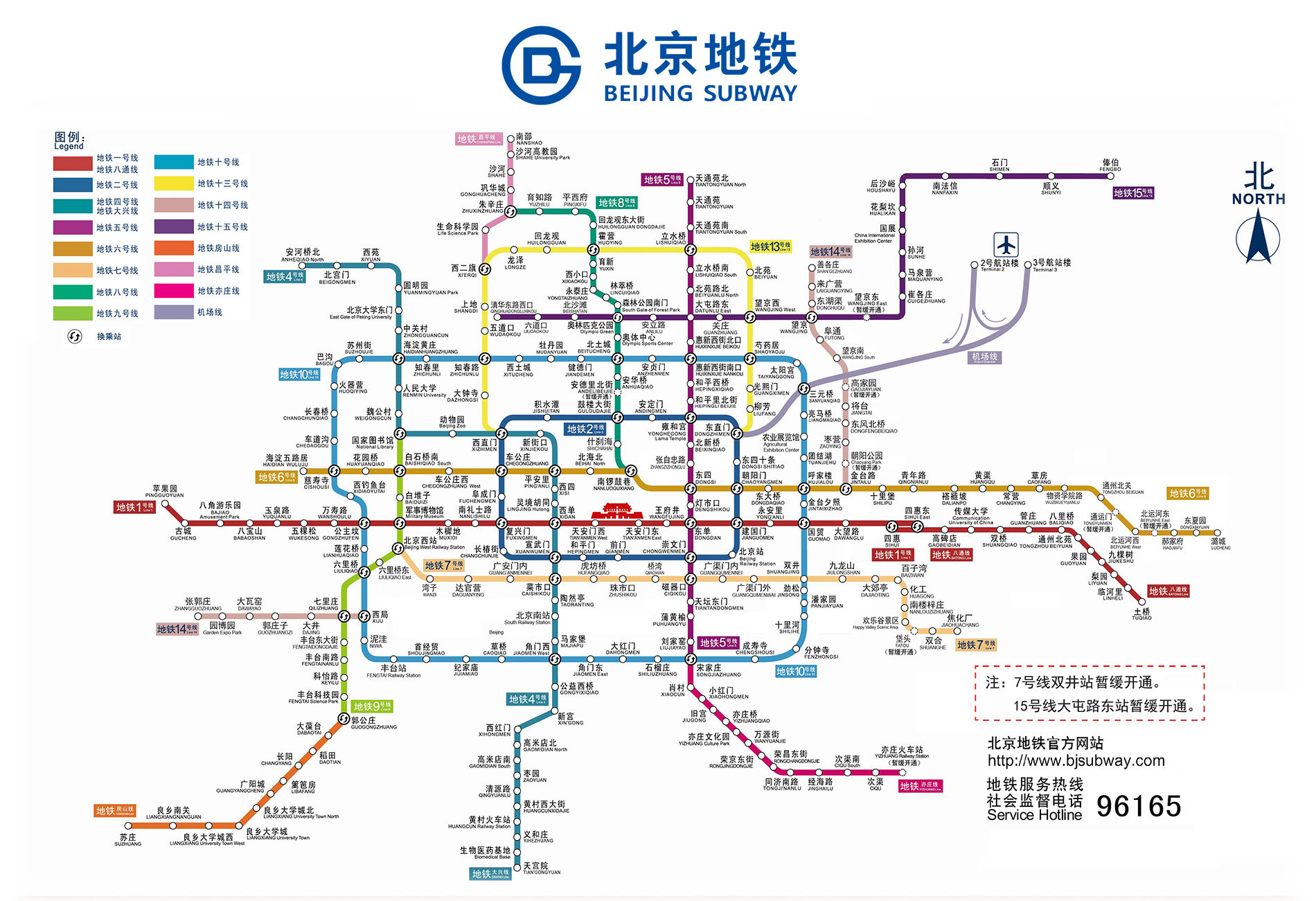 北京地铁高清线路图 2015 最新jpg格式线路图