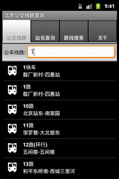 北京公交查询app下载|北京公交线路查询下载v