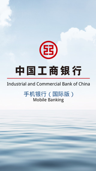 工商银行iOS客户端下载|中国工商银行手机银行