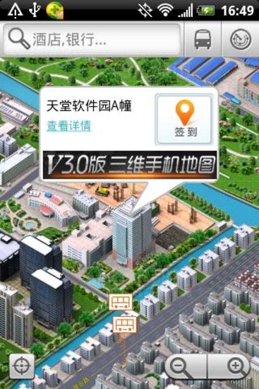 E都市手机版下载|E都市三维地图下载v3.2 安卓