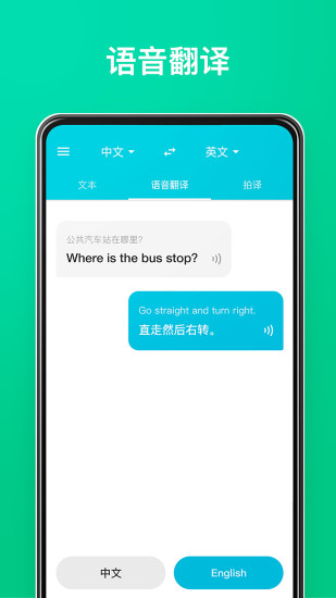 有道翻译官手机app下载|有道翻译官下载v1.2.3