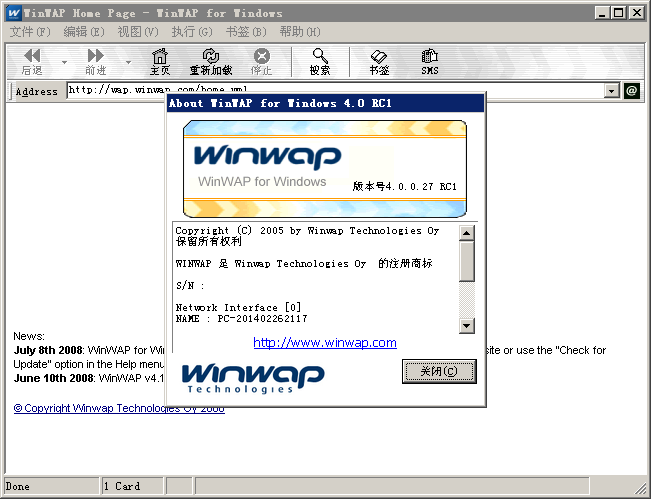 winwap模拟器破解版下载|WinWAP浏览器(wap