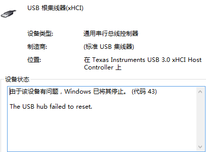 英特尔USB3.0可扩展主机控制器驱动程序