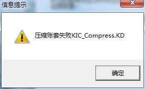 kic_compress.kdg