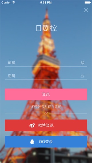 日剧控app