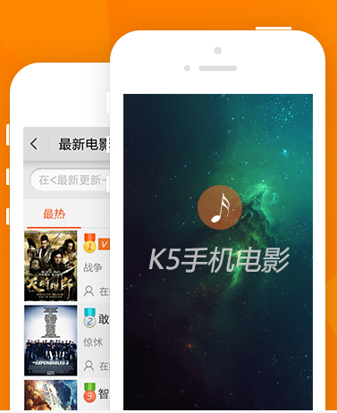 k5手机电影网app
