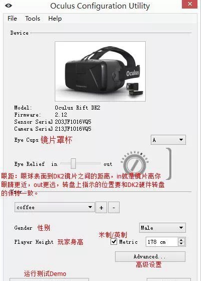Oculus Rift DK2驱动安装教程