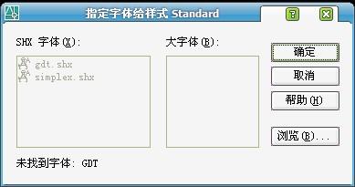 gdt.shx,simplex.shx字体打包 AutoCAD最佳字体0