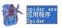 spider.exe