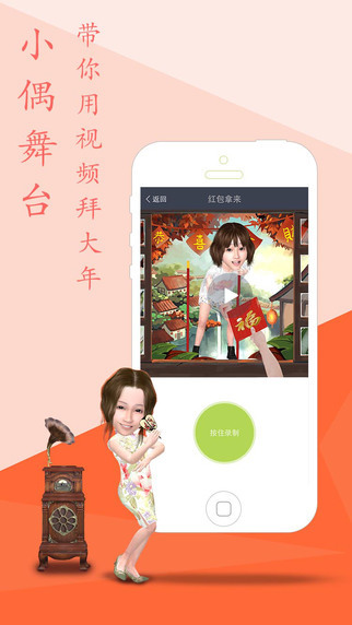 小偶app 1.5.1 官方安卓手机版