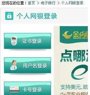 中国农业银行怎么开通和取消短信提醒方法