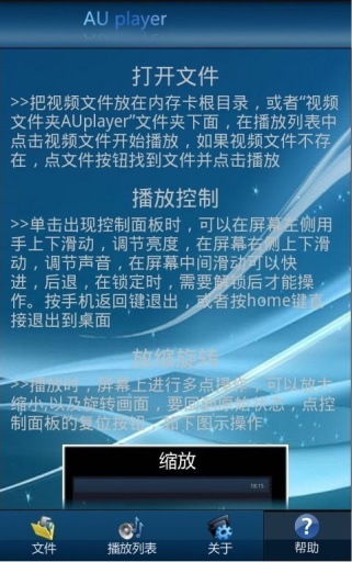 AUplayer万能播放器手机版下载|AUplayer(开乐