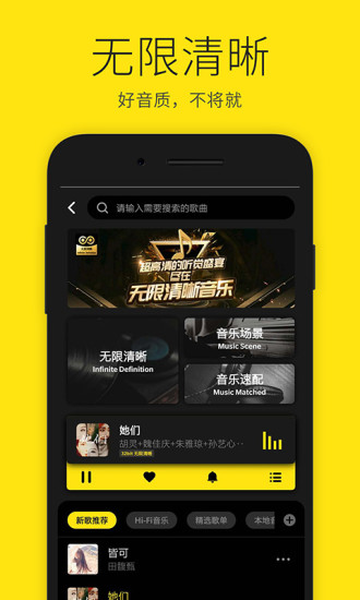 中国联通沃音乐手机app下载|联通沃音乐下载v