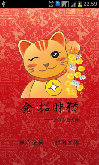 金招财猫app下载|金招财猫下载v3.1.0107 安卓
