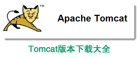 Apache tomcat5.0下载_tomcat6.0下载_tomcat7.0下载
