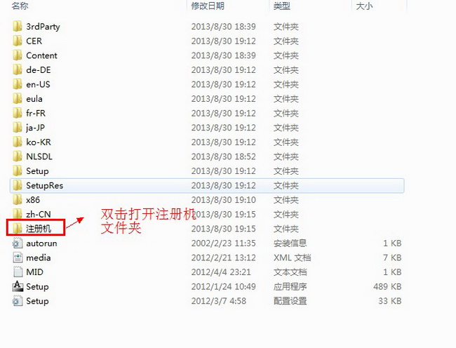 3dmax2013注册机 中文版 （32/64位）