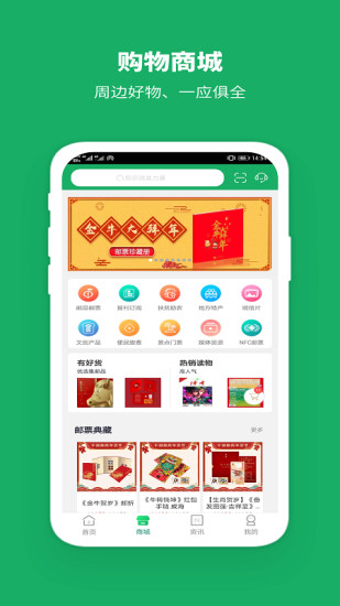 中国邮政app下载|中国邮政下载v1.0.0 安卓版