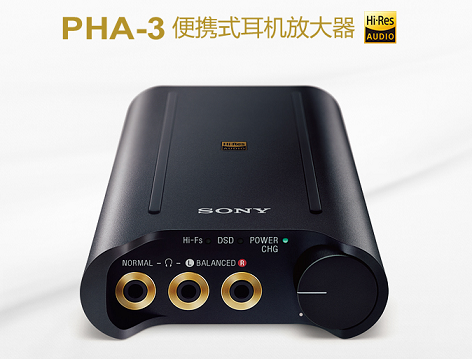 sony pha3 驱动下载|索尼SONY PHA-3耳机放大