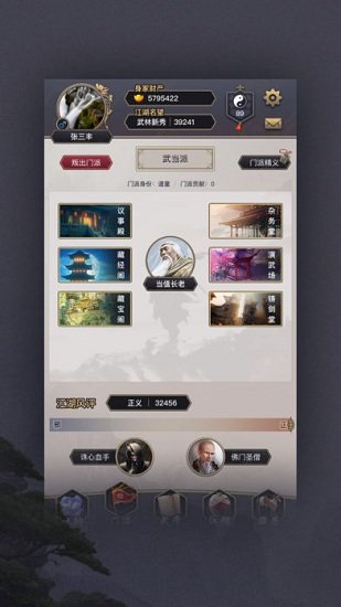 江湖六六六游戏 v1.0.0 安卓版2