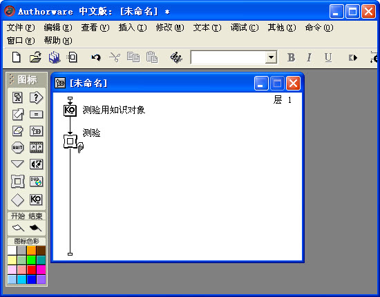 authorware7.0下载中文破解版_AW多媒体制作