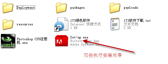 Adobe photoshop CS5中文版安装教程图文并茂