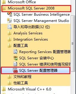 Win7 系统上安装SQL Server 2008一步一步图解教程_downcc绿色资源网